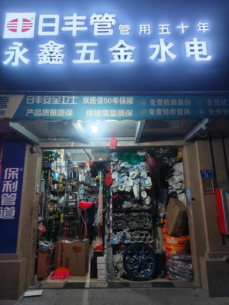 卖哪些五金比较赚钱