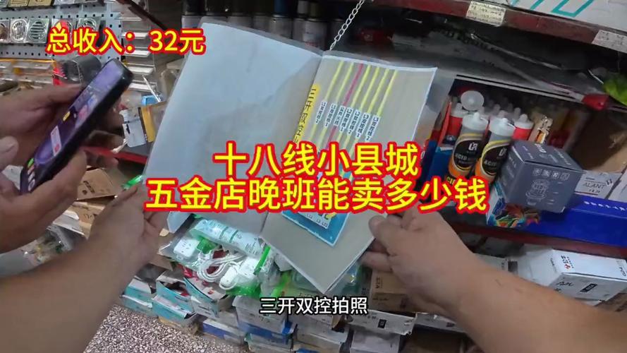 卖哪些五金比较赚钱