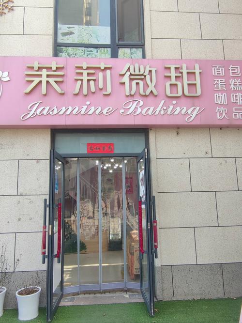 加盟蛋糕店有哪些牌子