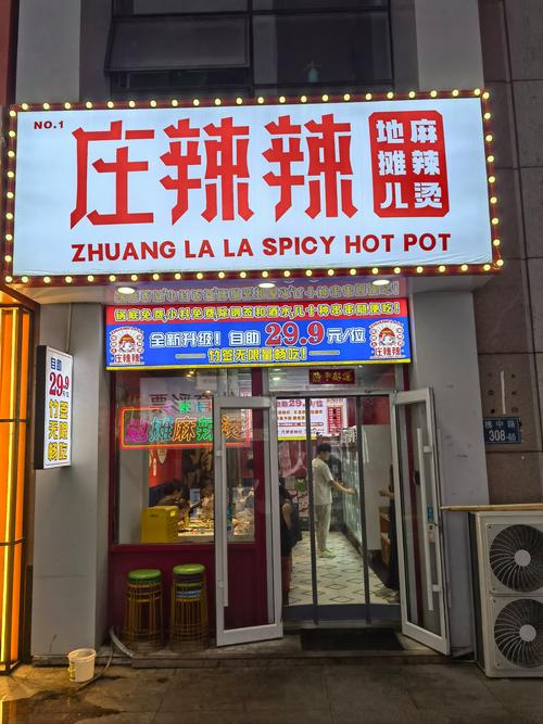 麻辣烫加盟品牌有哪些