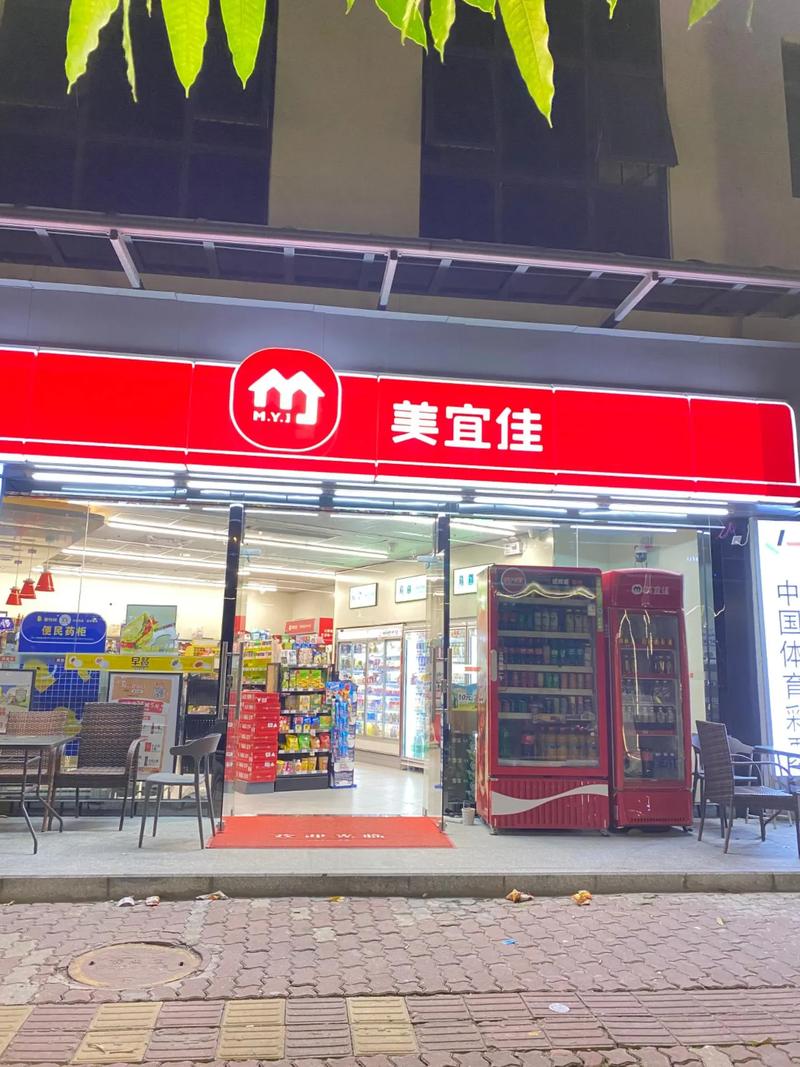 美宜佳开店要哪些手续