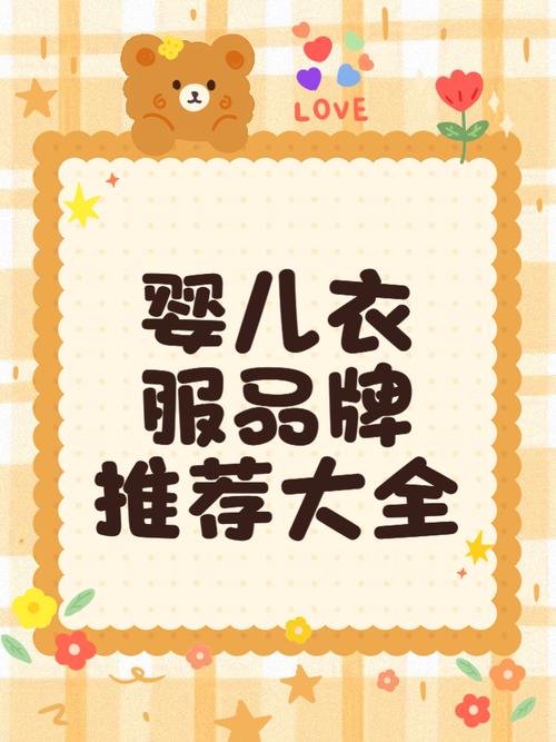 儿童服装大品牌有哪些