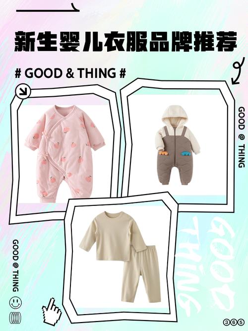 婴儿连锁店有哪些品牌