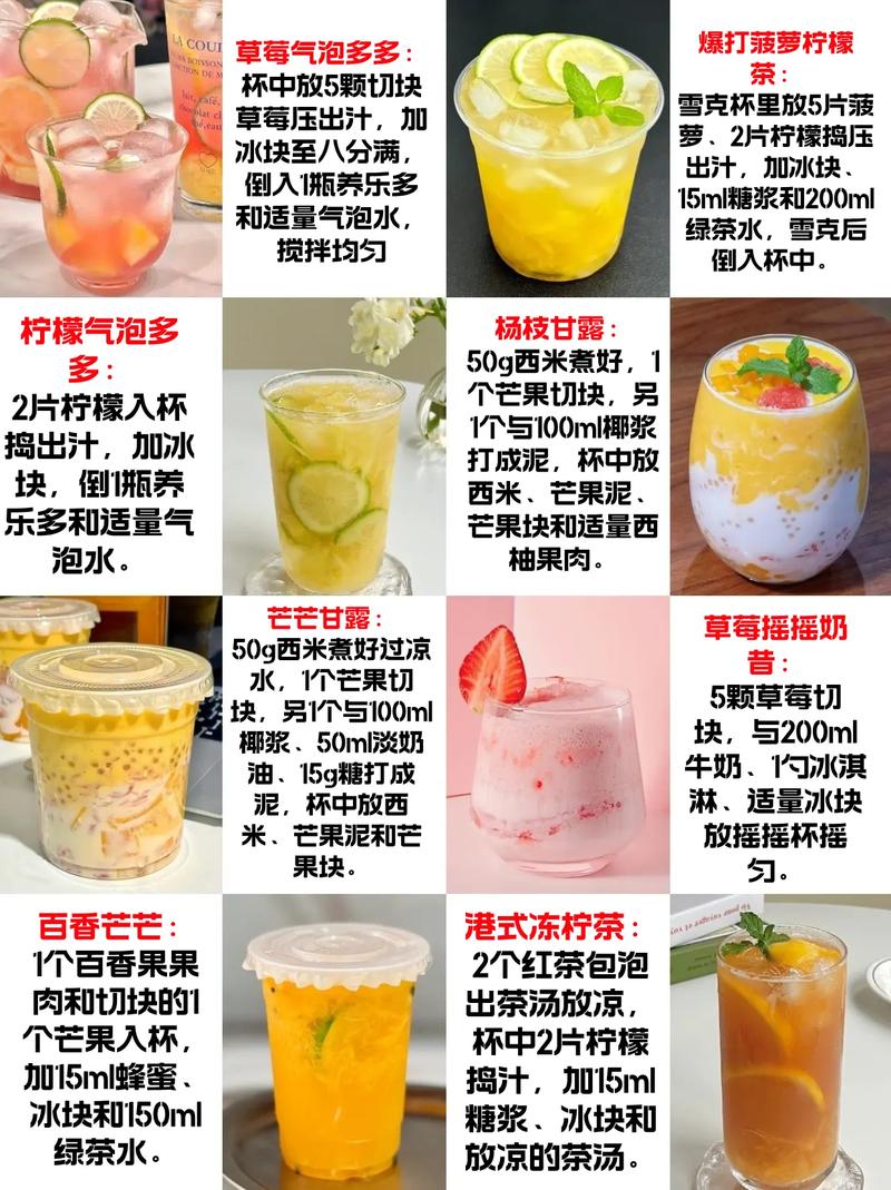 冷饮店快速饮料有哪些