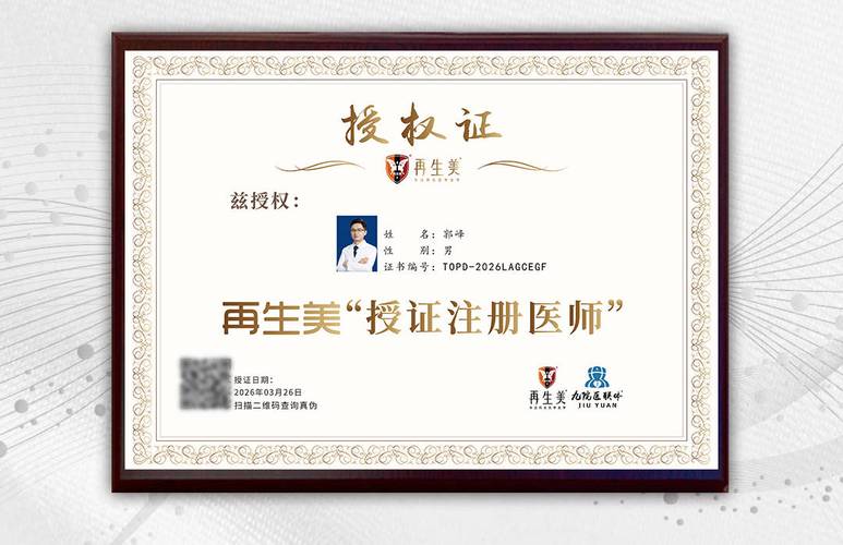 美容证都包括哪些项目