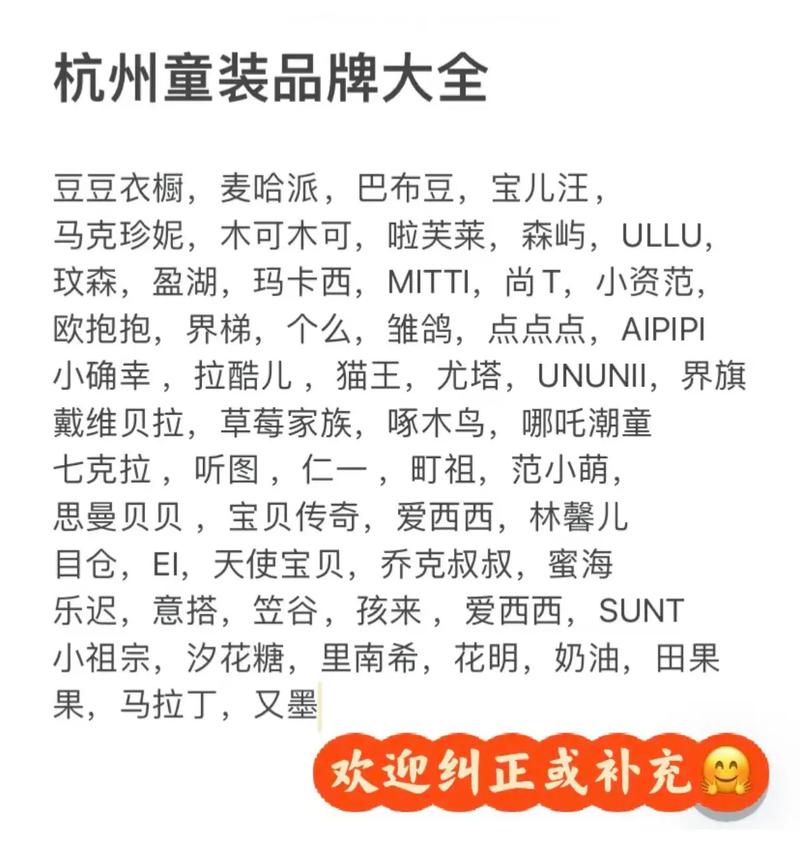 童装好点的品牌有哪些