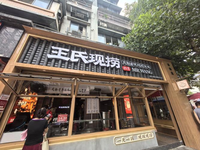 北京捞王火锅有哪些店